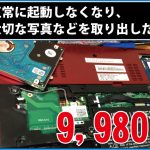 パソコン修理 京都 NCOの事例 立ち上がらない