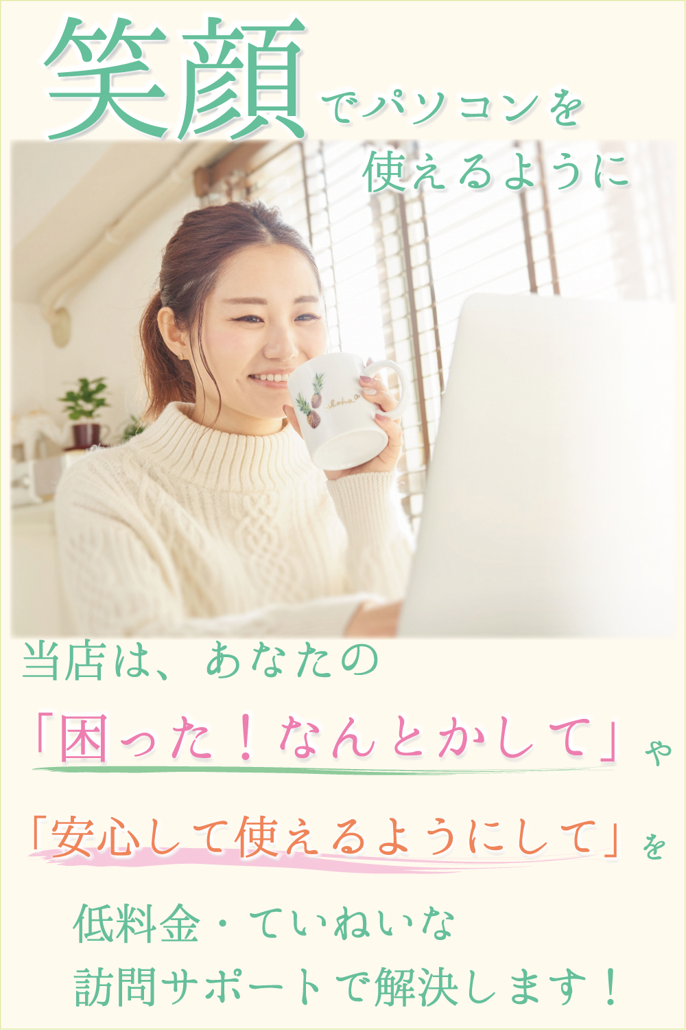 パソコン修理 京都 エヌシーオーのモバイル閲覧時のヘッダー