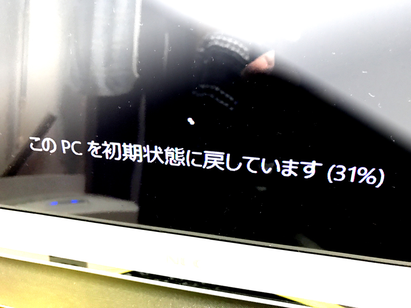 パソコンリカバリー(初期化)