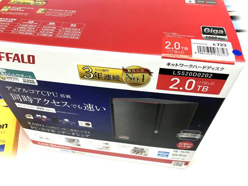 ネットワークハードディスクの設定