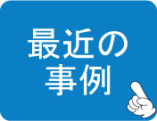 京都市南区でパソコン修理やパソコン設定業者をお探しの方へ。京都市・向日市・長岡京市・亀岡市・八幡市・久御山町、その他、大津市・草津市などを含め、全国のパソコン修理やパソコン設定のご依頼事例