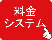 京都市南区でパソコン修理やパソコン設定業者をお探しの方へ。京都エヌシーオーのパソコン修理やパソコントラブルやパソコン設定の基本的な料金システム