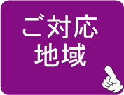 京都市南区でパソコン修理やパソコン設定業者をお探しの方へ。パソコン修理やパソコン設定のご対応地域。京都、向日市、長岡京市、八幡市、宇治市、久御山町、亀岡市、大津市、草津市