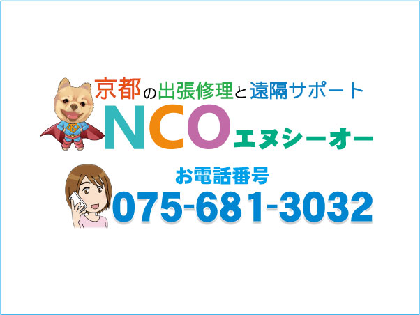 京都市伏見区のお客様/NASバックアップが止まった原因と復旧方法|Buffalo NASの事例