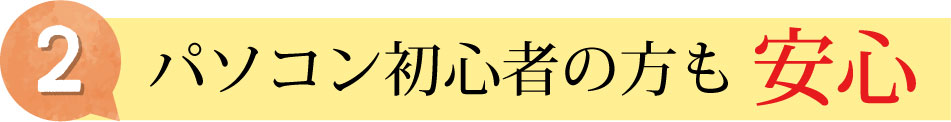 京都市南区のパソコン修理、パソコン設定業者のエヌシーオーは、初心者の方も安心。