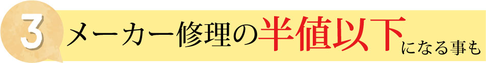 京都市南区のパソコン修理、パソコン設定業者のエヌシーオーは、パソコンメーカーより安い場合が多い。