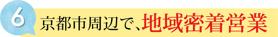 京都市南区のパソコン修理、パソコン設定業者のエヌシーオーは、京都の地域密着。