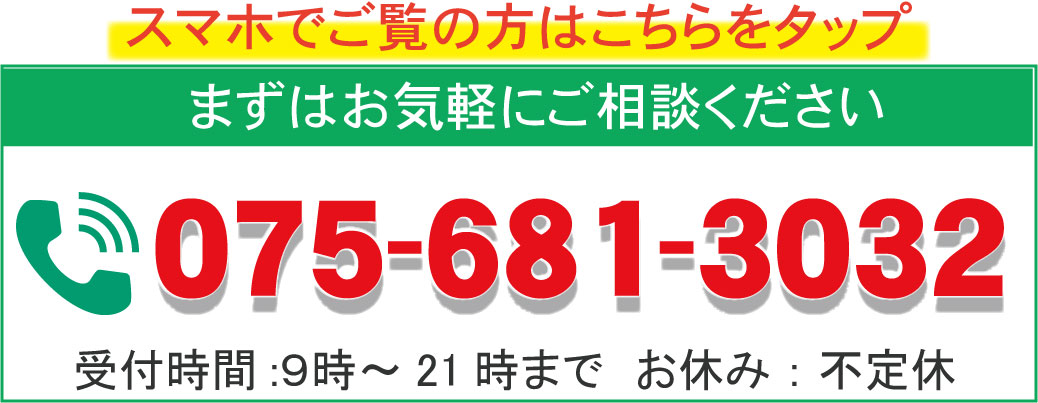 京都市南区のパソコン修理、パソコン設定業者のエヌシーオーです。電話番号は京都 075-681-3032