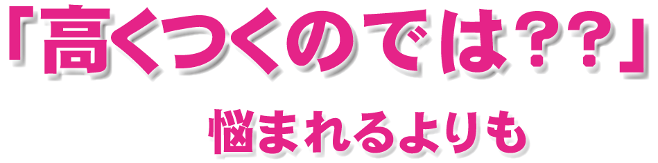 京都市南区のパソコン修理、パソコン設定業者のエヌシーオーです。高く付くのではと悩むよりもご相談を。
