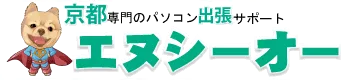 パソコン修理 京都|安心適正料金|起動しない・設定・トラブルも出張&遠隔対応|NCO